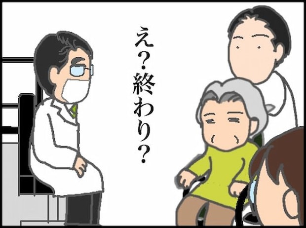 頑張り過ぎない介護/まる子
