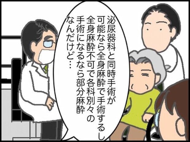 頑張り過ぎない介護/まる子