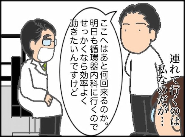 頑張り過ぎない介護/まる子
