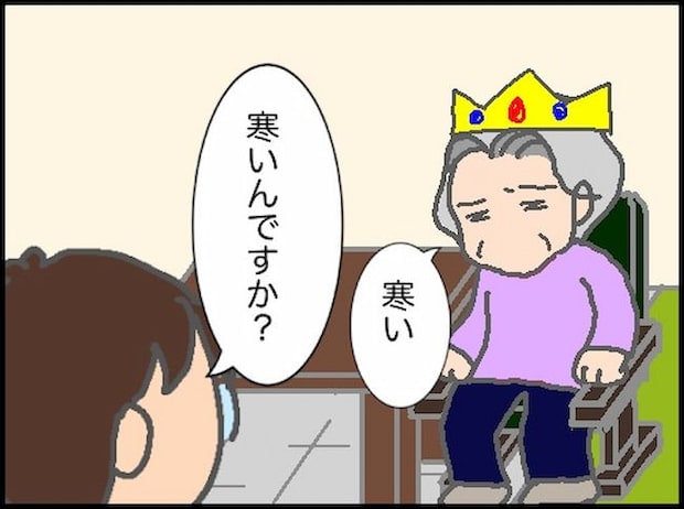 頑張り過ぎない介護/まる子