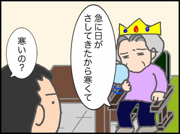 頑張り過ぎない介護/まる子