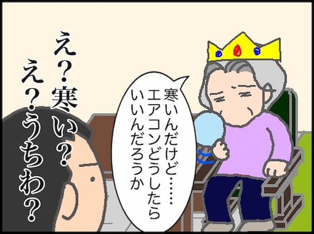 頑張り過ぎない介護/まる子