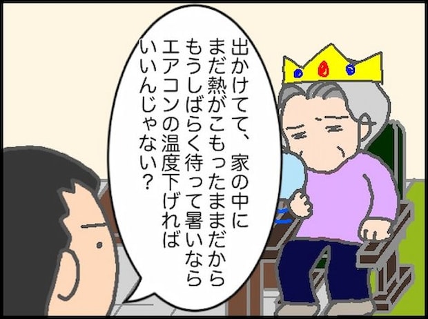 頑張り過ぎない介護/まる子