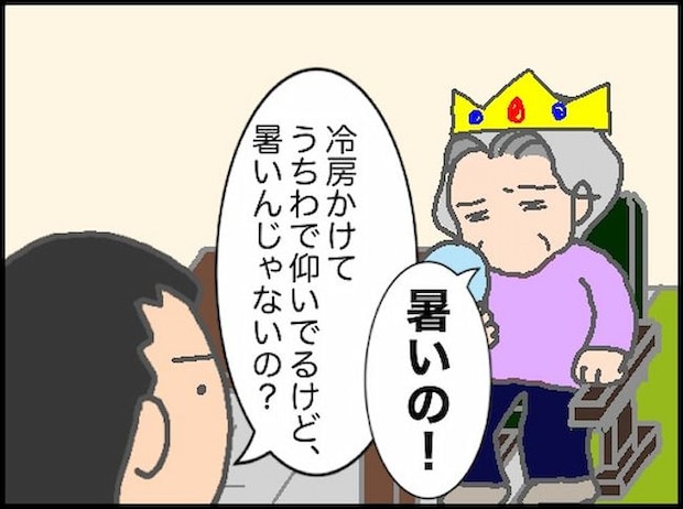 頑張り過ぎない介護/まる子