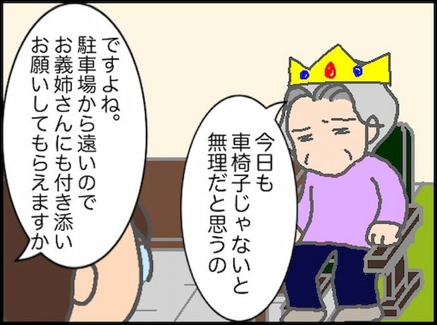 頑張り過ぎない介護/まる子