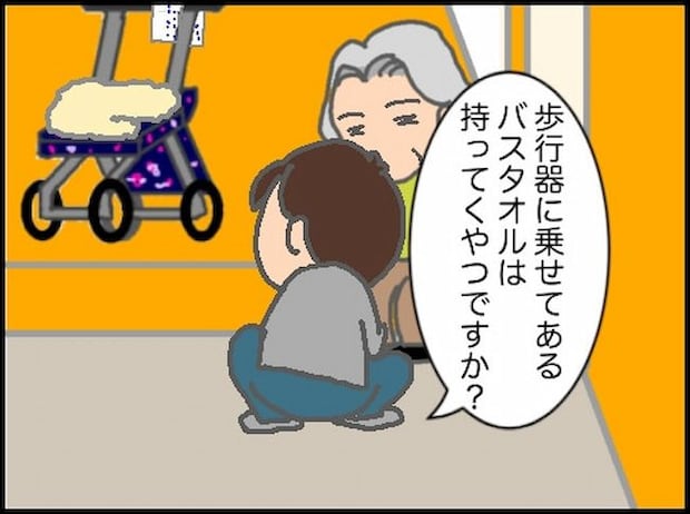 頑張り過ぎない介護/まる子