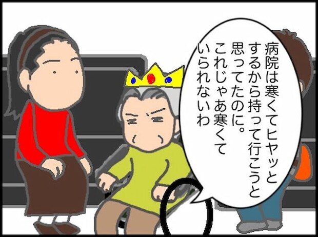 頑張り過ぎない介護/まる子