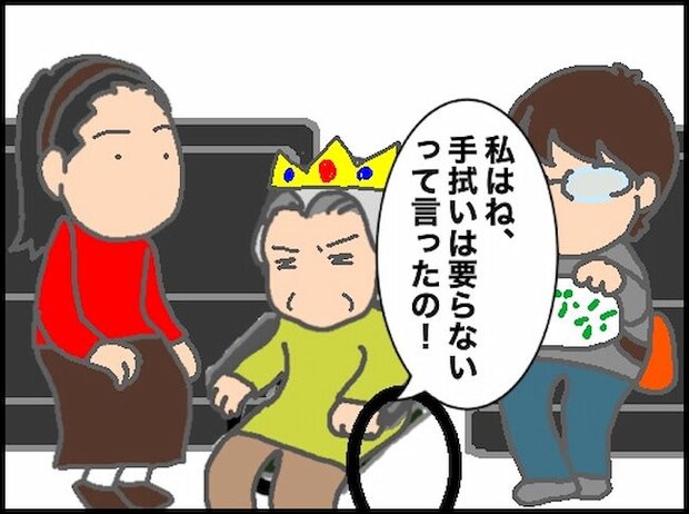 頑張り過ぎない介護/まる子