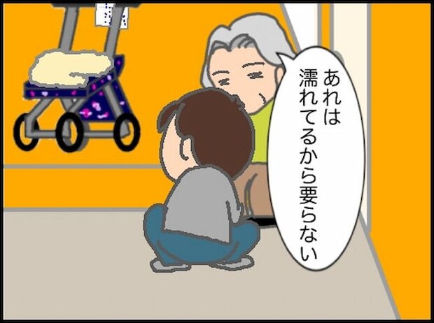 頑張り過ぎない介護/まる子