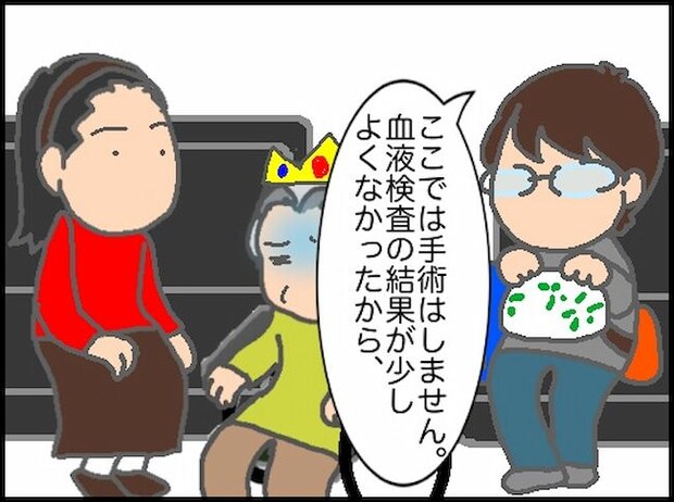 頑張り過ぎない介護/まる子