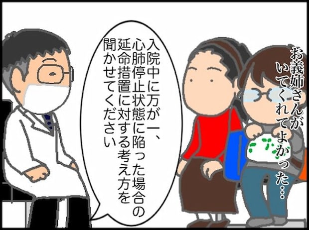 頑張り過ぎない介護/まる子