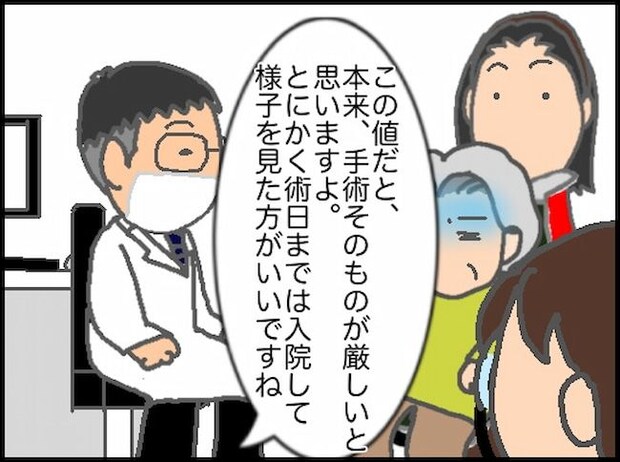頑張り過ぎない介護/まる子