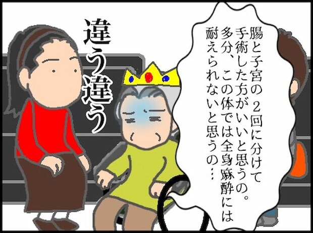頑張り過ぎない介護/まる子