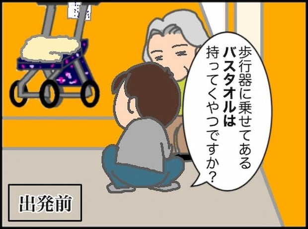 頑張り過ぎない介護/まる子