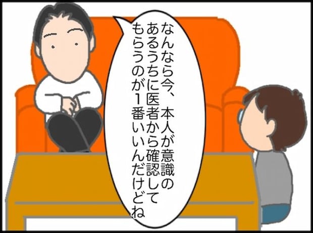 頑張り過ぎない介護/まる子