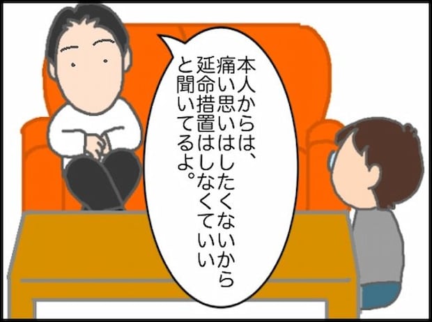 頑張り過ぎない介護/まる子