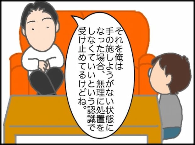 頑張り過ぎない介護/まる子