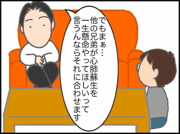 頑張り過ぎない介護/まる子