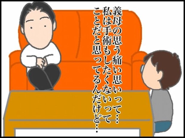 頑張り過ぎない介護/まる子