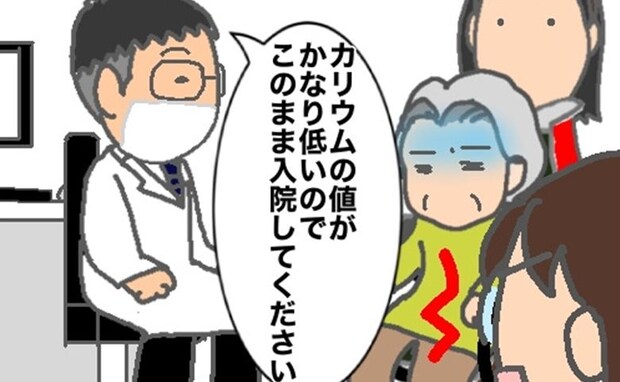 「このまま入院してください」思いがけない展開に、義母はパニック #頑張り過ぎない介護 339