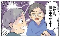 「今すぐ別の病院へ行って」右側が見えにくく訪れた眼科。医師が専門病院へ連絡した理由は【体験談】