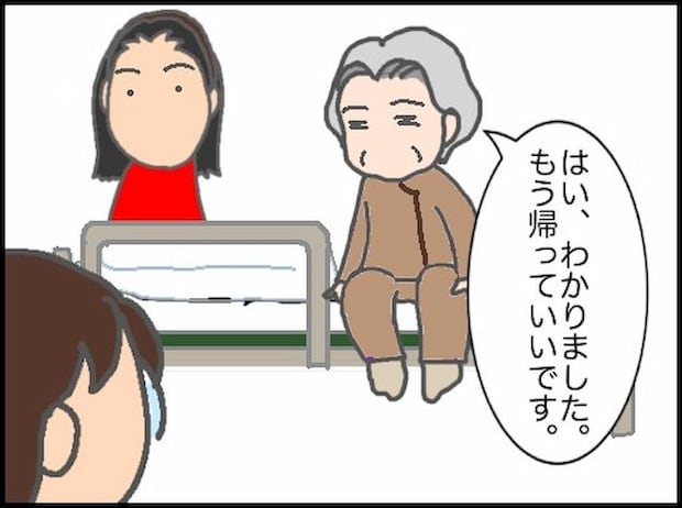 頑張り過ぎない介護/まる子