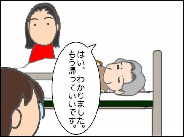 頑張り過ぎない介護/まる子