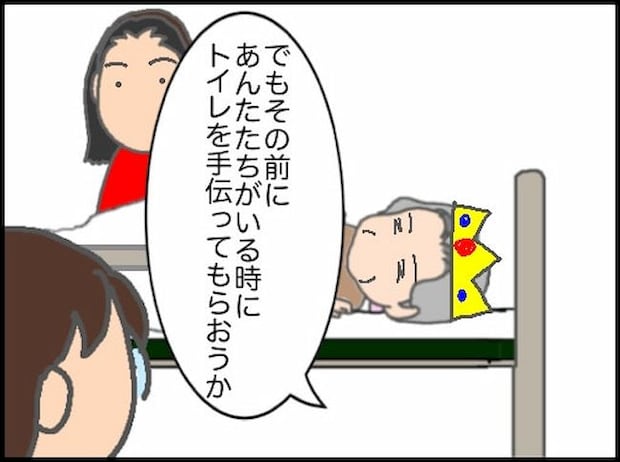 頑張り過ぎない介護/まる子