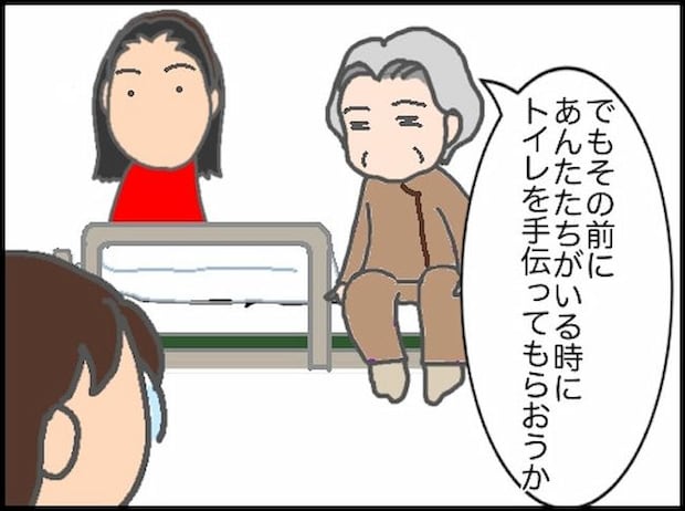 頑張り過ぎない介護/まる子