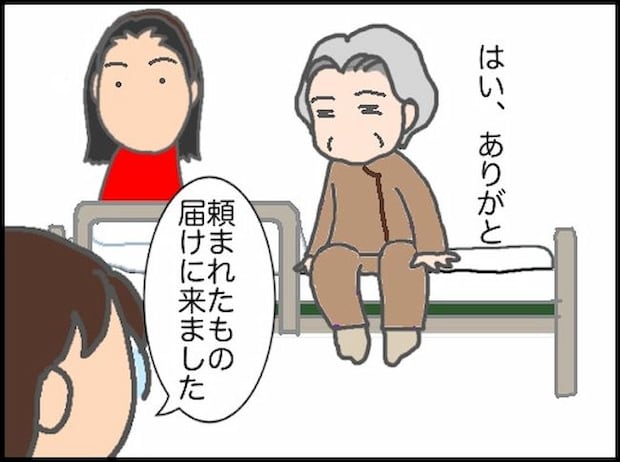 頑張り過ぎない介護/まる子