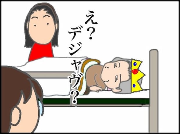 頑張り過ぎない介護/まる子
