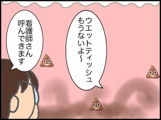 頑張り過ぎない介護/まる子