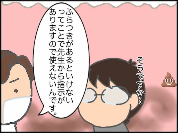 頑張り過ぎない介護/まる子