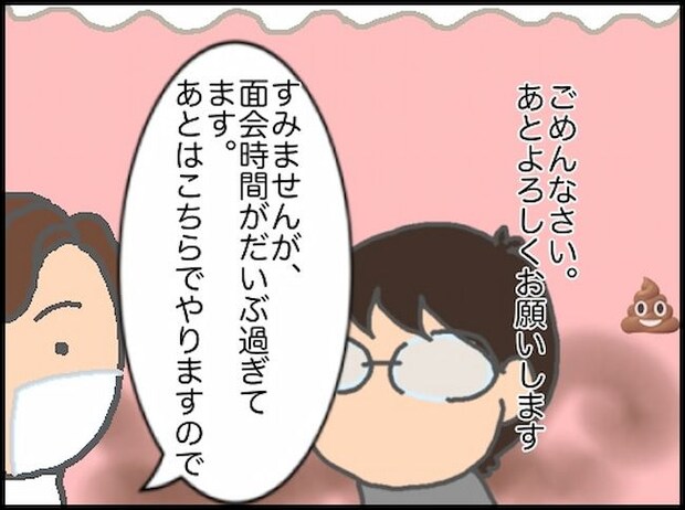 頑張り過ぎない介護/まる子