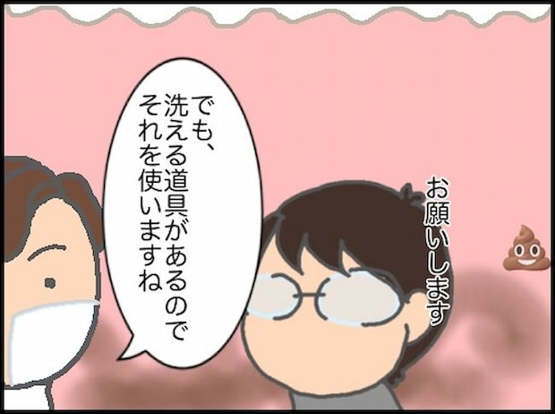 頑張り過ぎない介護/まる子