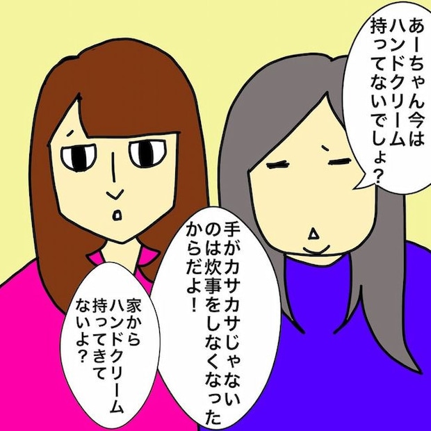 母の認知症介護日記/ワフウフ