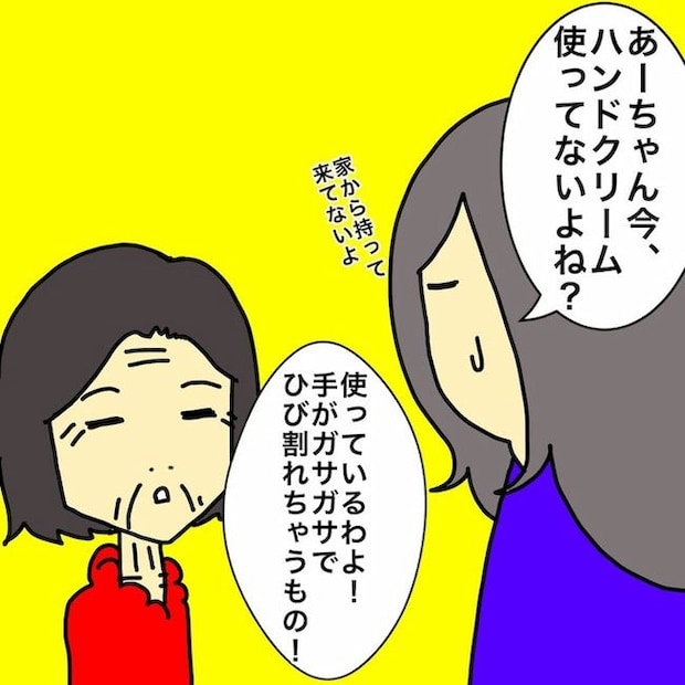 母の認知症介護日記/ワフウフ