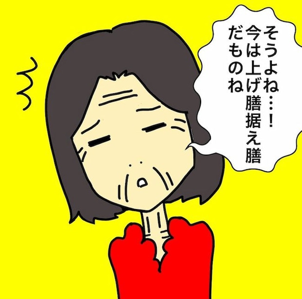 母の認知症介護日記/ワフウフ