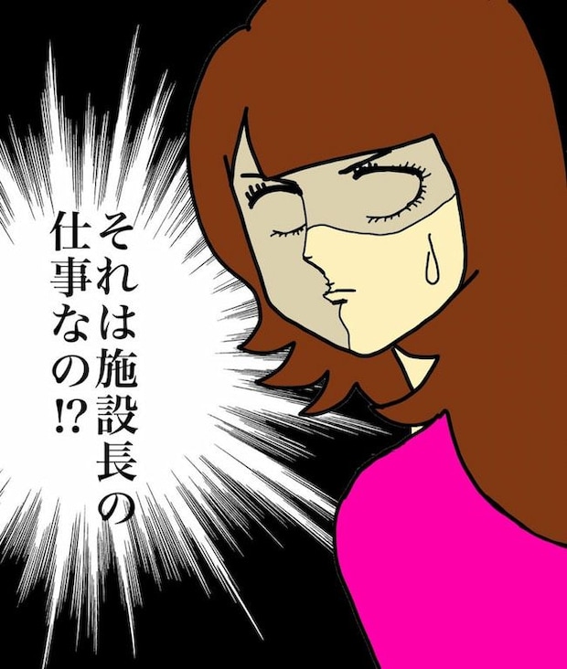 母の認知症介護日記/ワフウフ