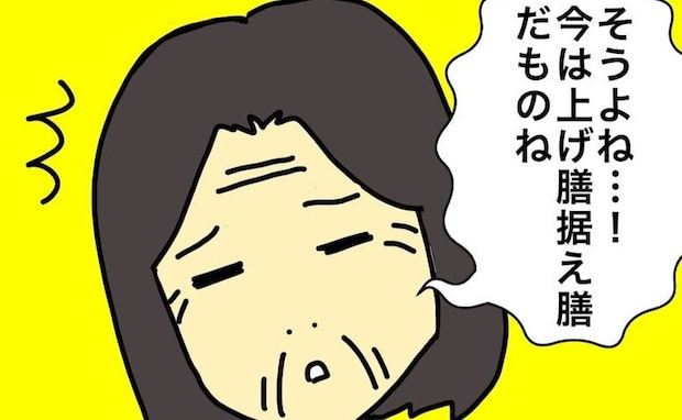 「今は上げ膳据え膳」と言いつつ、自宅で暮らしている前提で話す母に困惑 #母の認知症介護日記 329