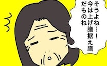 「今は上げ膳据え膳」と言いつつ、自宅で暮らしている前提で話す母に困惑 #母の認知症介護日記 329