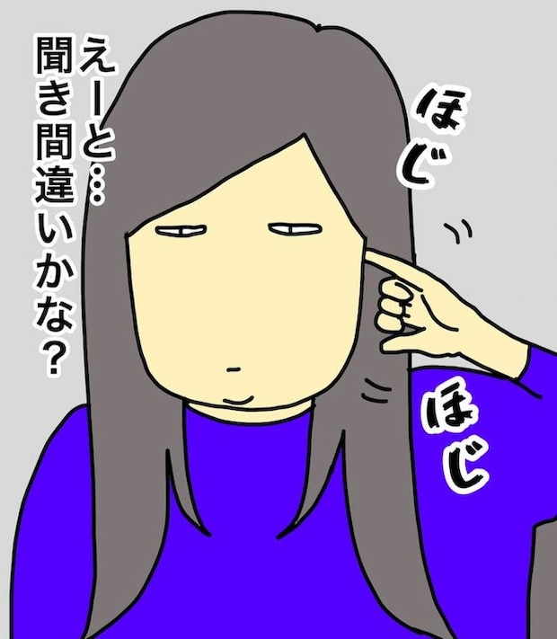 母の認知症介護日記/ワフウフ