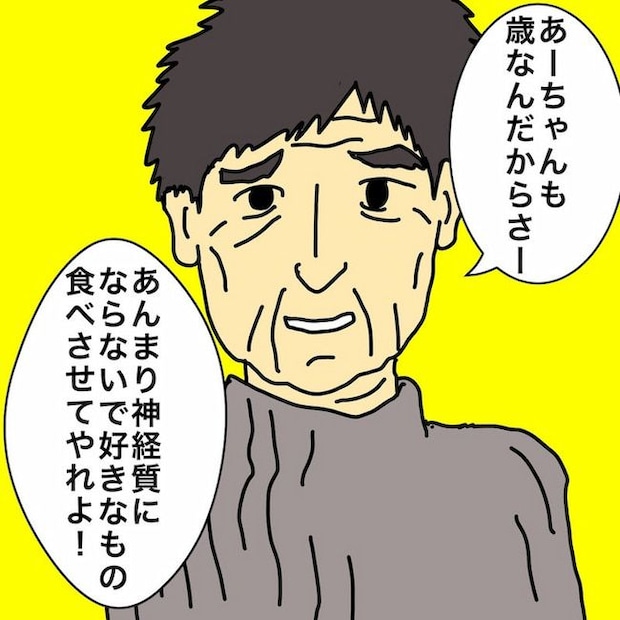 母の認知症介護日記/ワフウフ