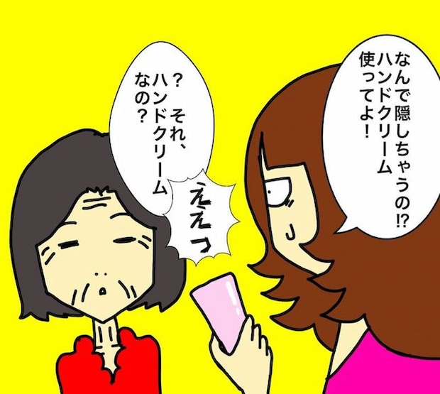 母の認知症介護日記/ワフウフ