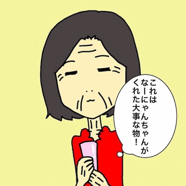 母の認知症介護日記/ワフウフ