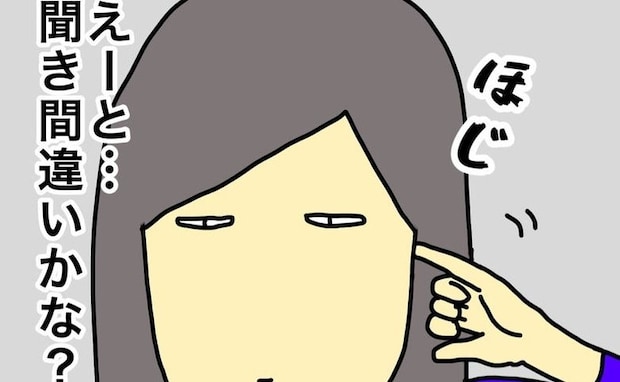 「好きなもの食べさせてやれよ!」親戚の無責任な発言はスルーが一番 #母の認知症介護日記 330