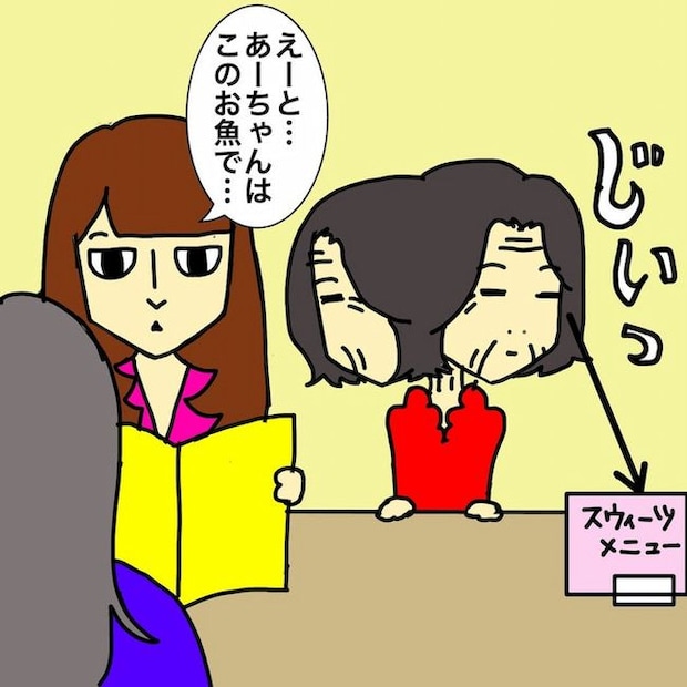 母の認知症介護日記/ワフウフ