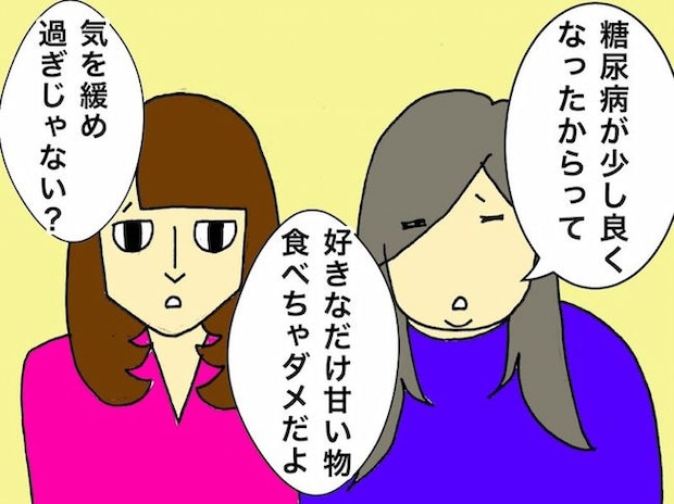 母の認知症介護日記/ワフウフ
