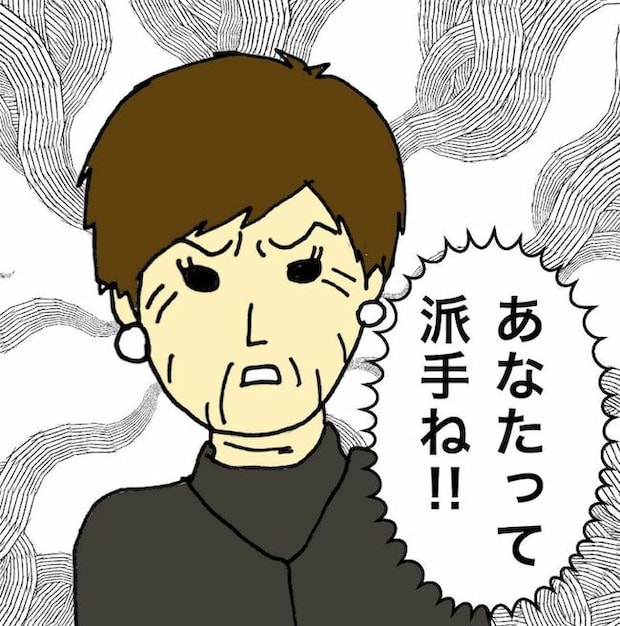 母の認知症介護日記/ワフウフ