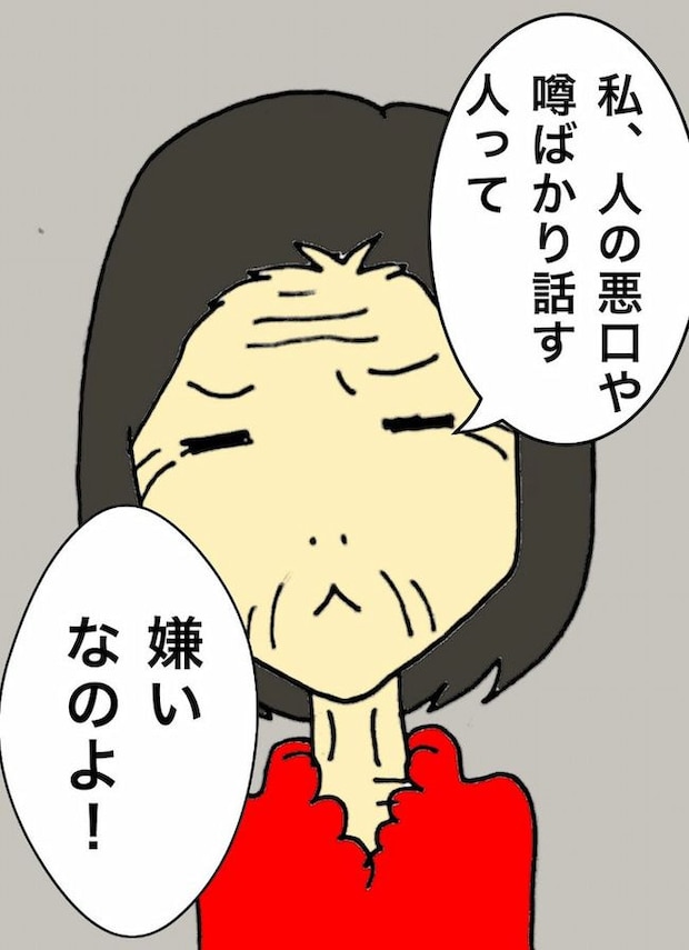 母の認知症介護日記/ワフウフ